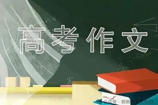 狄龙谈灰熊为他制作致敬视频：看到了我所有的成长 从新秀到恶棍